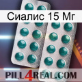 Сиалис 15 Мг dapoxetine2